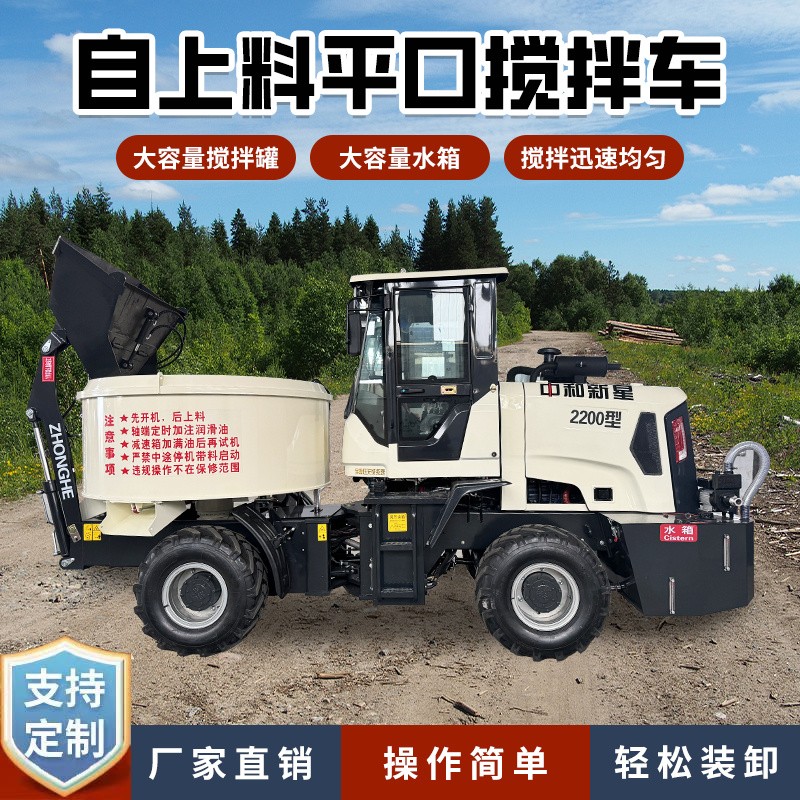 自動上料平口攪拌車怎么選擇容量